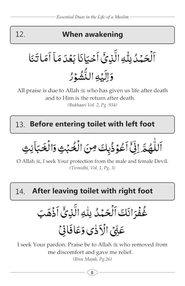 Essential Duas in the Life of a Muslim image 2