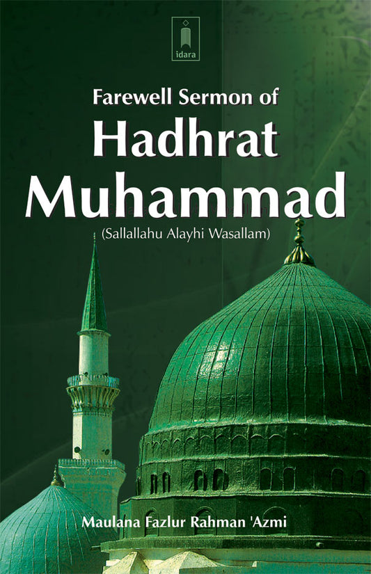 Farewell Sermon of Hadhrat Muhammad (SaW) image