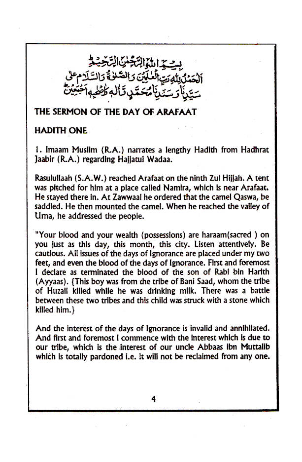 Farewell Sermon of Hadhrat Muhammad (SaW) image 2