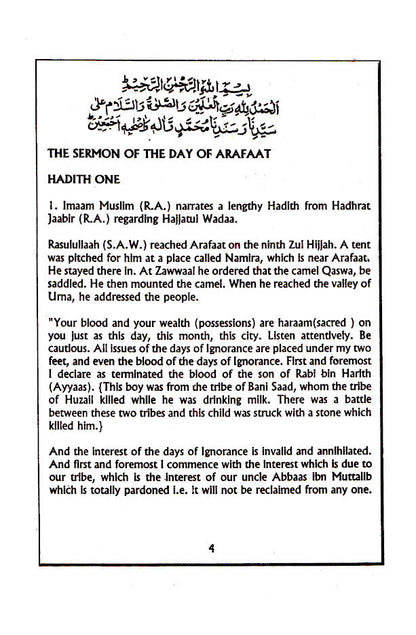 Farewell Sermon of Hadhrat Muhammad (SaW) image 2