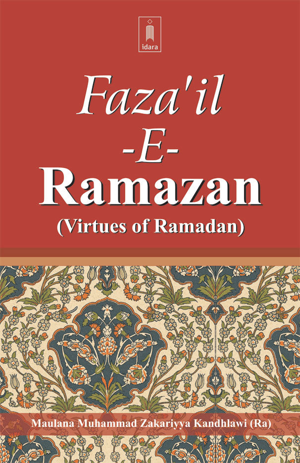 Fazail-E-Ramazan – Virtues of Ramadhan | English image