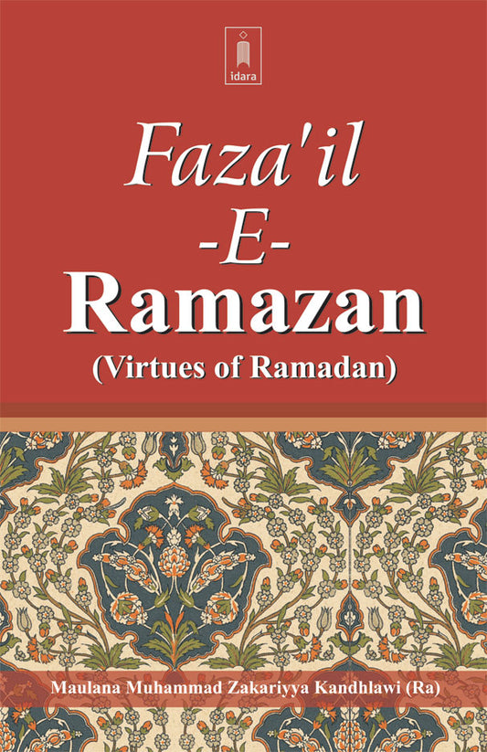 Fazail-E-Ramazan – Virtues of Ramadhan | English image