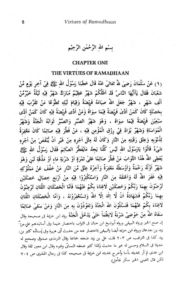 Fazail-E-Ramazan – Virtues of Ramadhan | English image 2