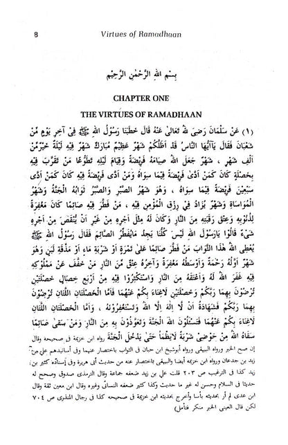 Fazail-E-Ramazan – Virtues of Ramadhan | English image 2