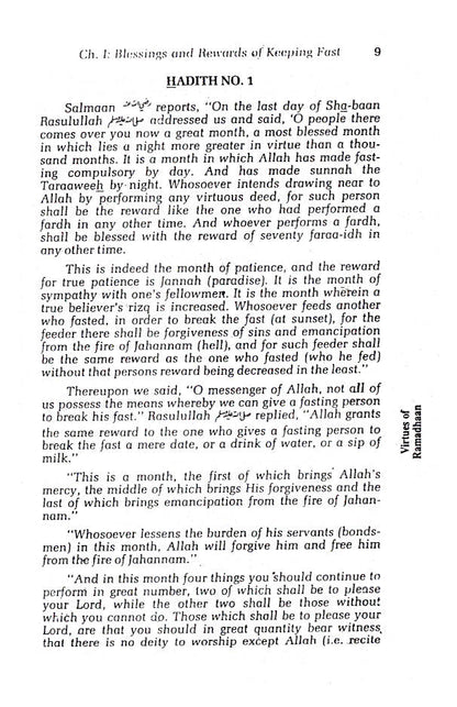 Fazail-E-Ramazan – Virtues of Ramadhan | English image 3