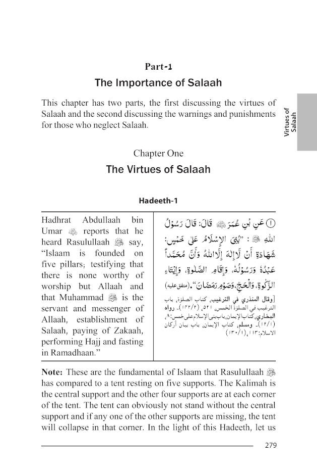 Fazail-e-Amaal Vol-1 Revised and Improved Edition with COMPLETE References | English (HB) image 2