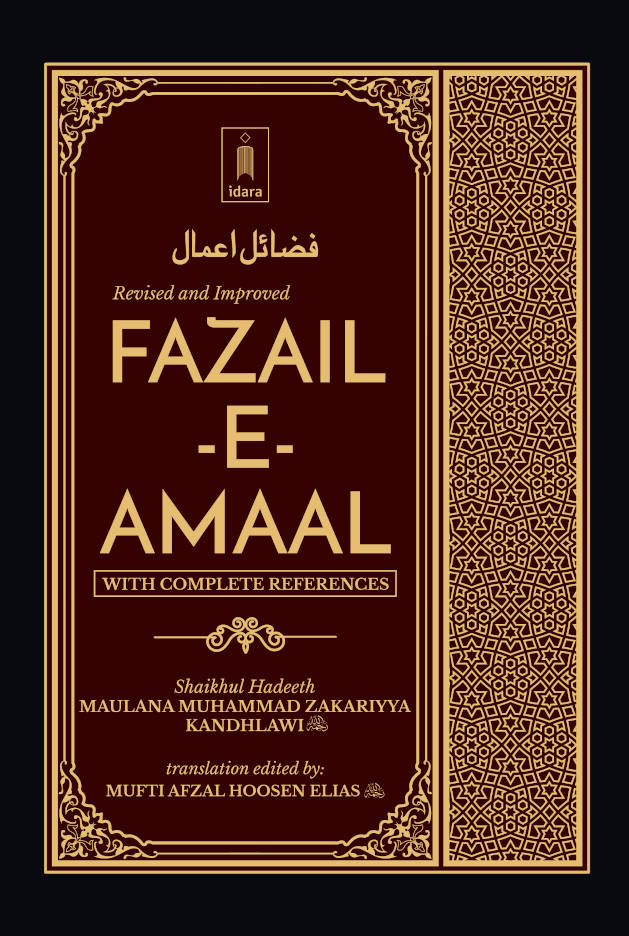 Fazail-e-Amaal Vol-1 Revised and Improved Edition with COMPLETE References | English (HB) image