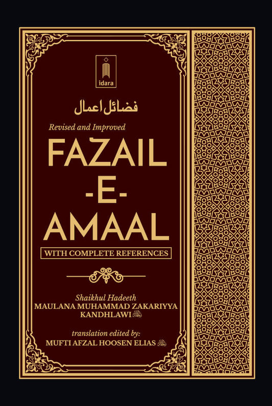 Fazail-e-Amaal Vol-1 Revised and Improved Edition with COMPLETE References | English (HB) image