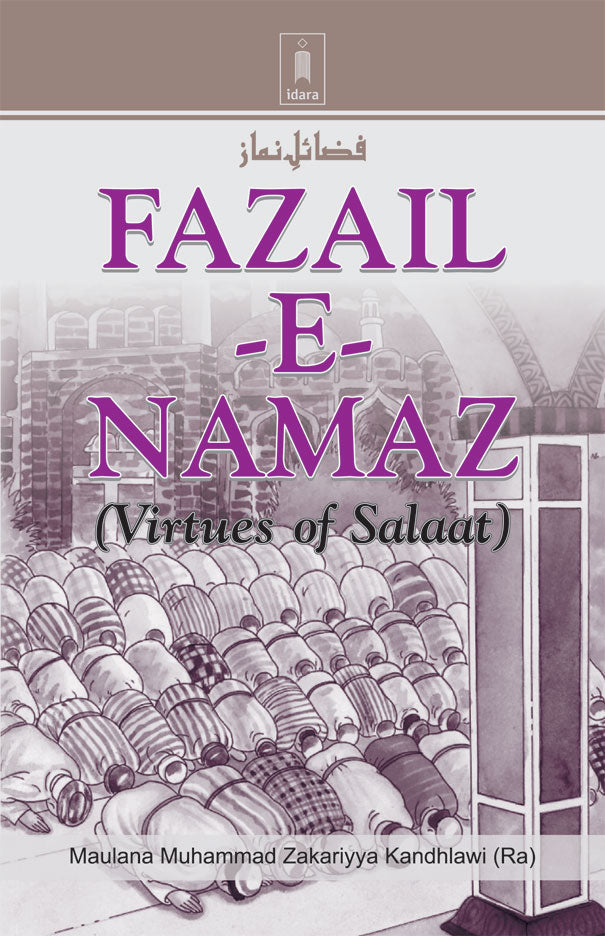 Fazail-E-Namaz – Virtues of Salaat | English image