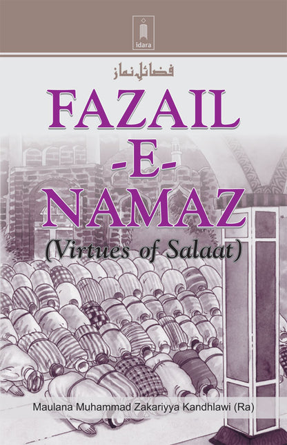 Fazail-E-Namaz – Virtues of Salaat | English image