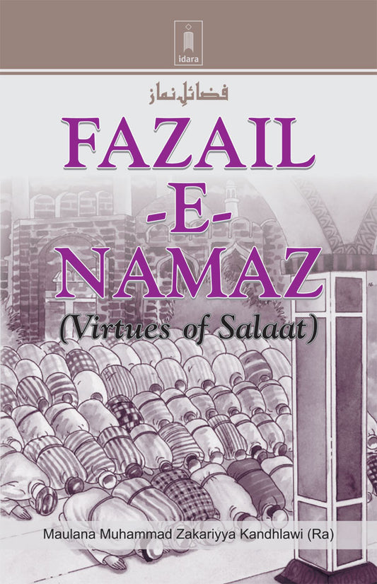Fazail-E-Namaz – Virtues of Salaat | English image