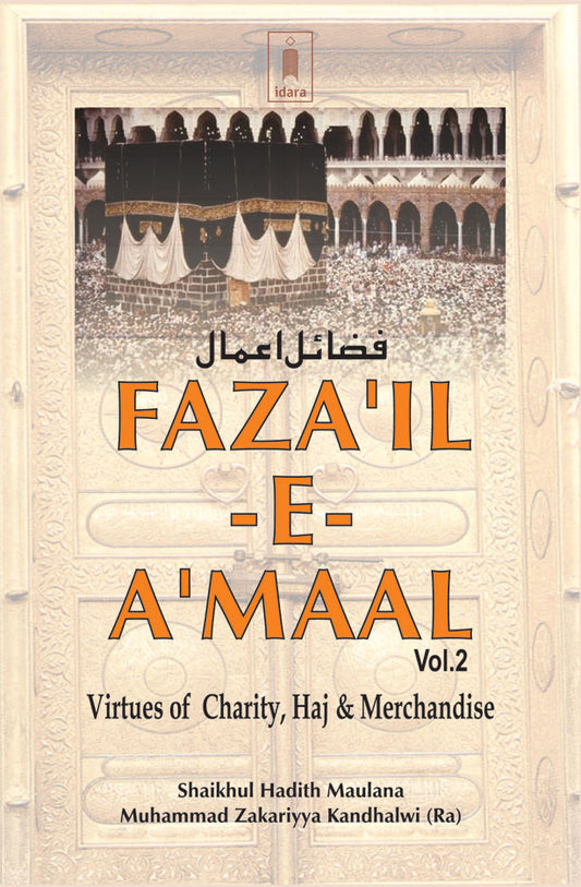 Fazail-e-Amaal Vol-2 (Virtues of Charity, Haj and Merchandise) | English image