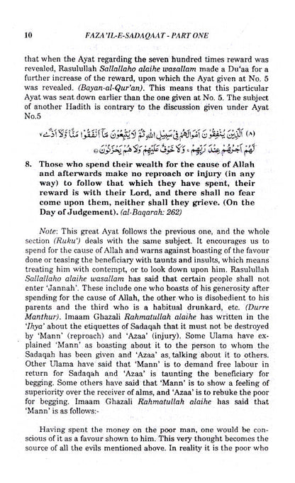 Fazail-e-Amaal Vol-2 (Virtues of Charity, Haj and Merchandise) | English image 3