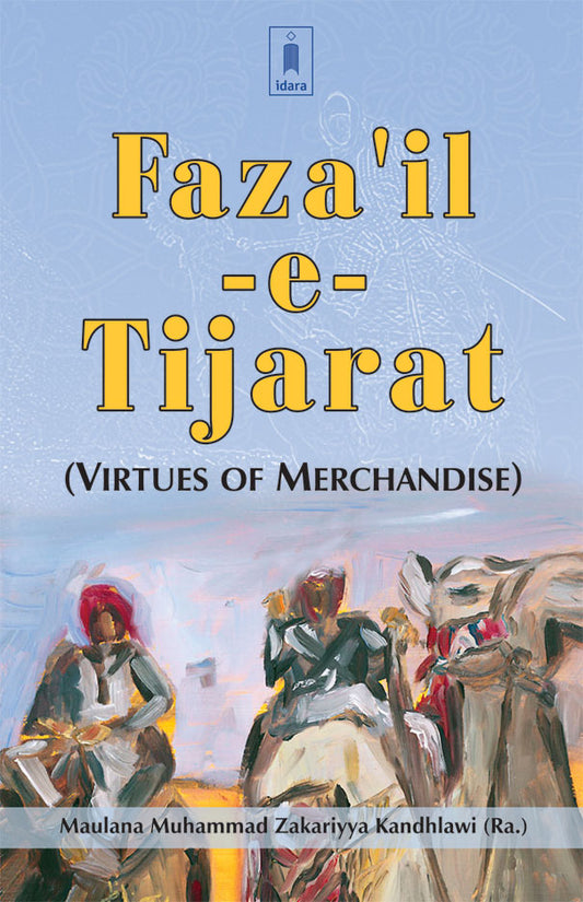 Fazail-E-Tijaarat – Virtues of Merchandise | English image
