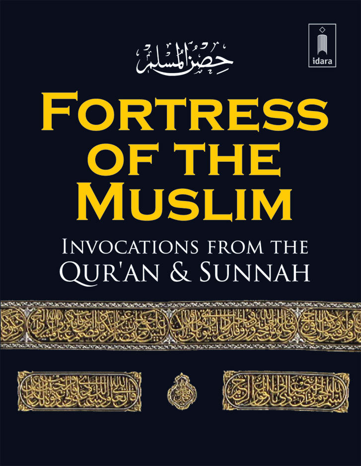 Fortress of the Muslim : Invocations from Quran & Sunnah image