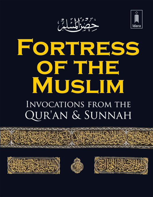 Fortress of the Muslim : Invocations from Quran & Sunnah image
