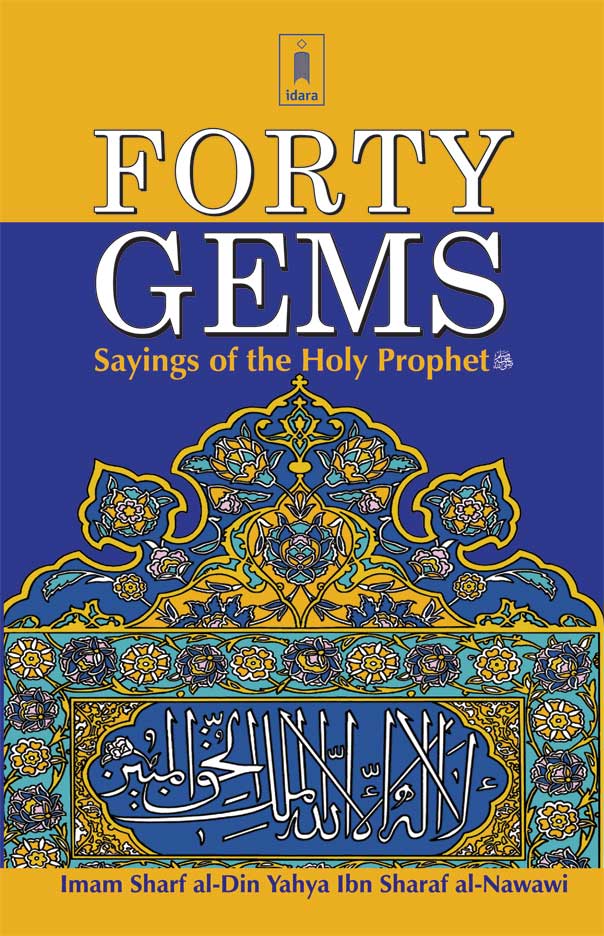 Forty Gems – Sayings of The Holy Prophet (SaW) image