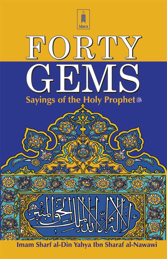 Forty Gems – Sayings of The Holy Prophet (SaW) image