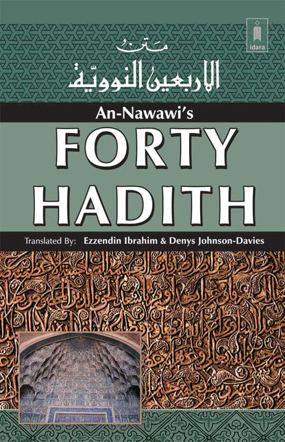 An-Nawawi’s Forty Hadith image