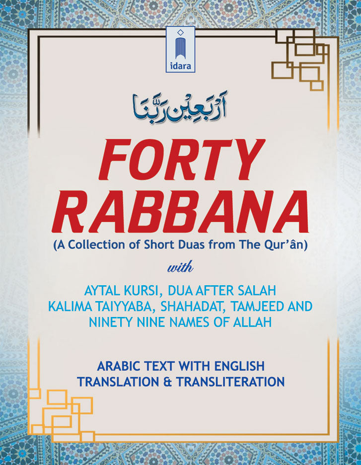 Forty Rabbana with Aytal Kursi and 99 Names of Allah – Pocket image