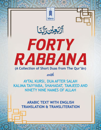Forty Rabbana with Aytal Kursi and 99 Names of Allah – Pocket image