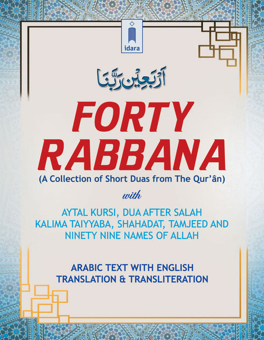 Forty Rabbana with Aytal Kursi and 99 Names of Allah – Pocket image