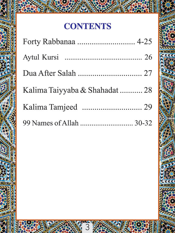 Forty Rabbana with Aytal Kursi and 99 Names of Allah – Pocket image 2