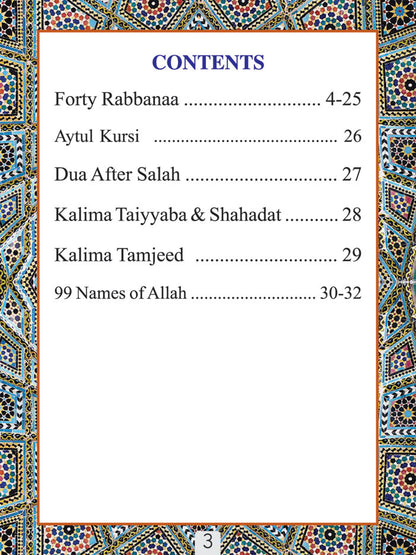 Forty Rabbana with Aytal Kursi and 99 Names of Allah – Pocket image 2