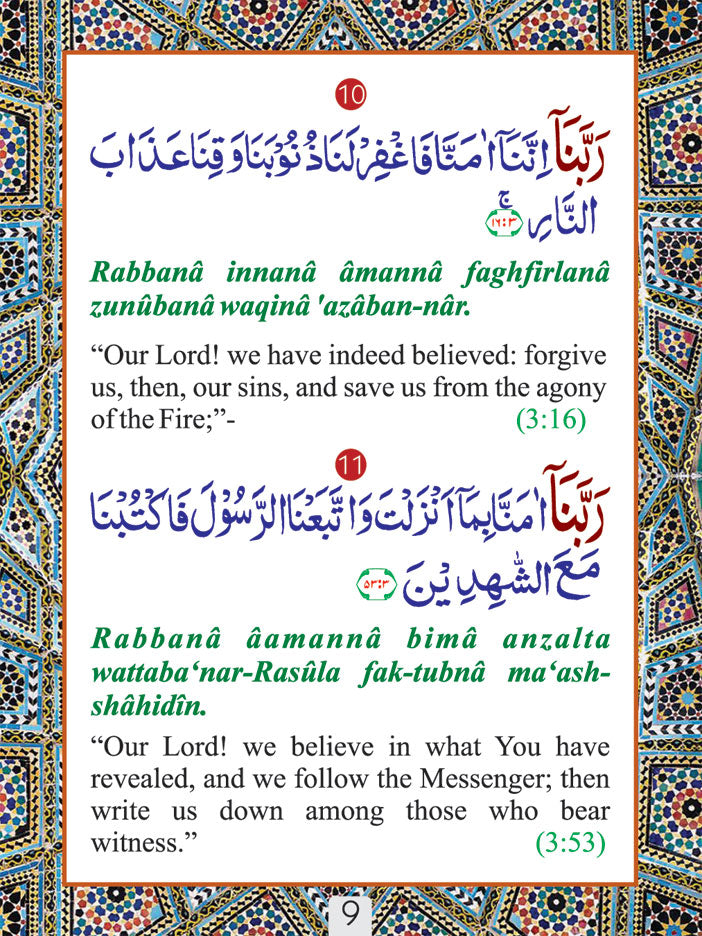 Forty Rabbana with Aytal Kursi and 99 Names of Allah – Pocket image 3