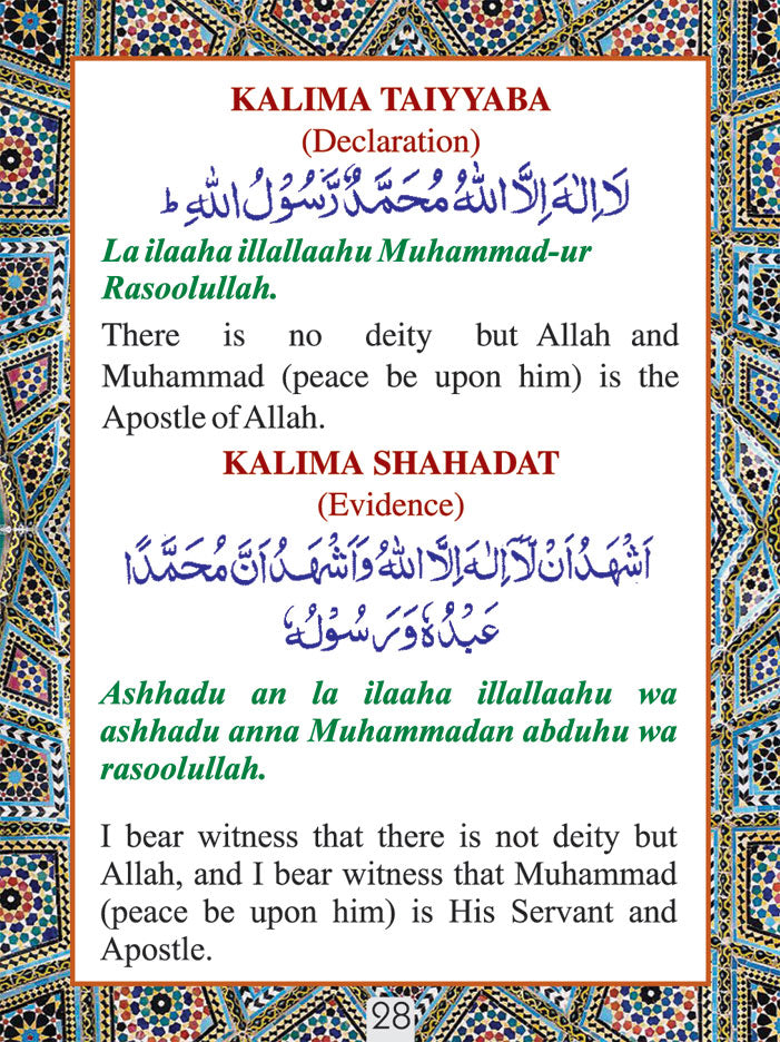Forty Rabbana with Aytal Kursi and 99 Names of Allah – Pocket image 4