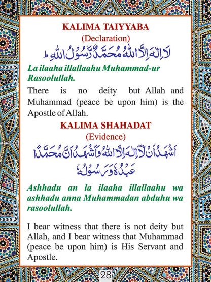 Forty Rabbana with Aytal Kursi and 99 Names of Allah – Pocket image 4