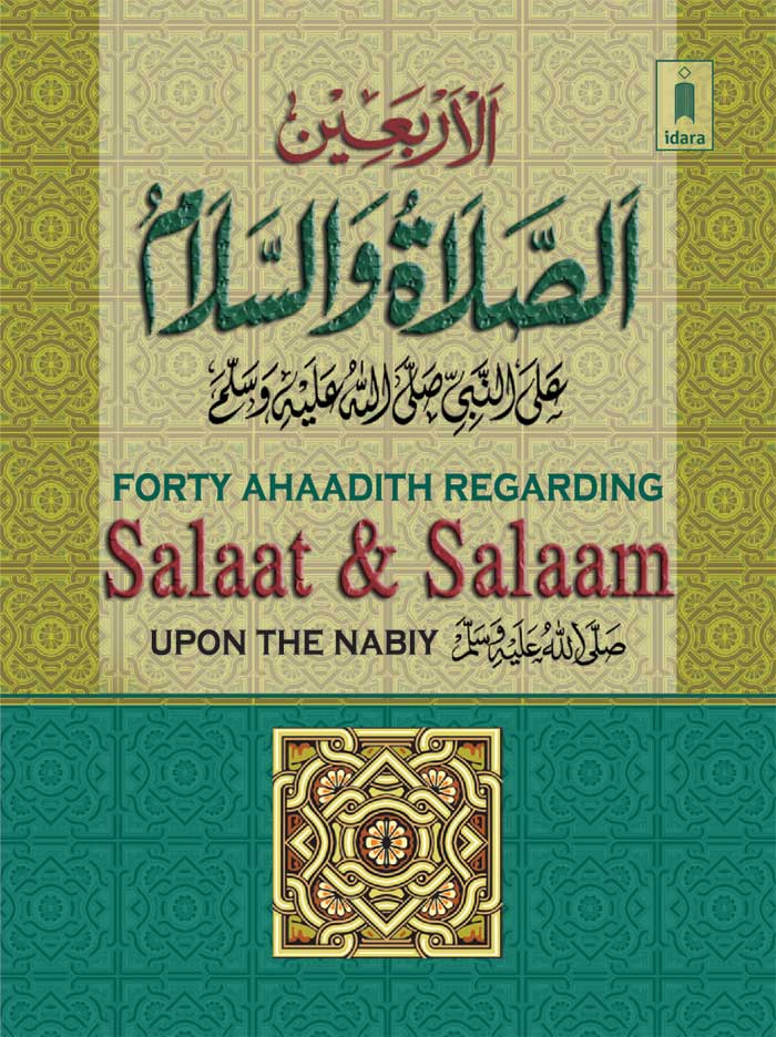 Forty Ahadith regarding Salaat and Salaam upon Nabiy PBUH image