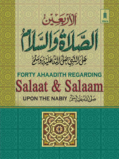 Forty Ahadith regarding Salaat and Salaam upon Nabiy PBUH image
