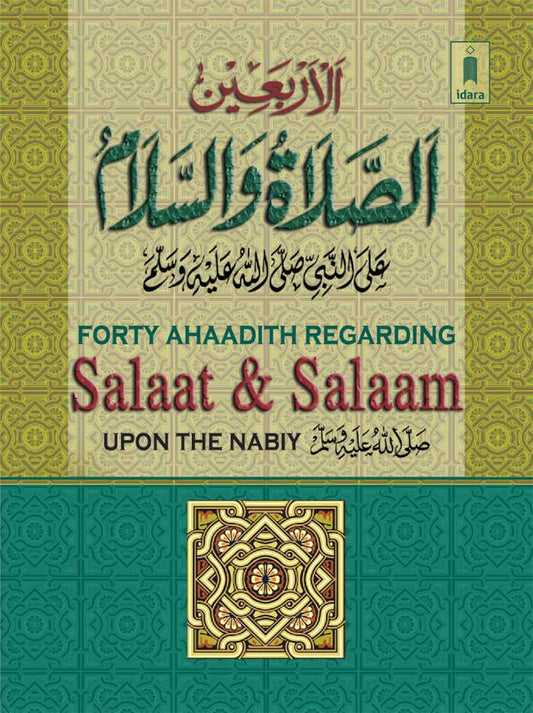 Forty Ahadith regarding Salaat and Salaam upon Nabiy PBUH image