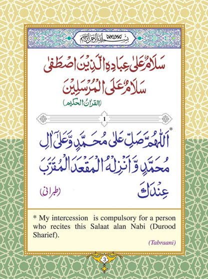Forty Ahadith regarding Salaat and Salaam upon Nabiy PBUH image 2
