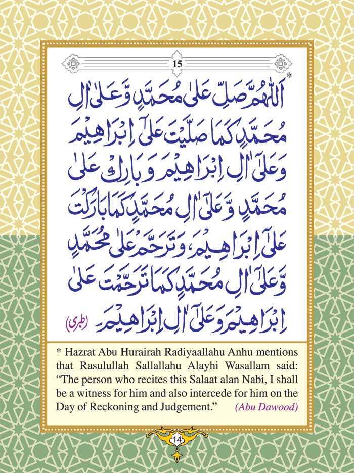 Forty Ahadith regarding Salaat and Salaam upon Nabiy PBUH image 3