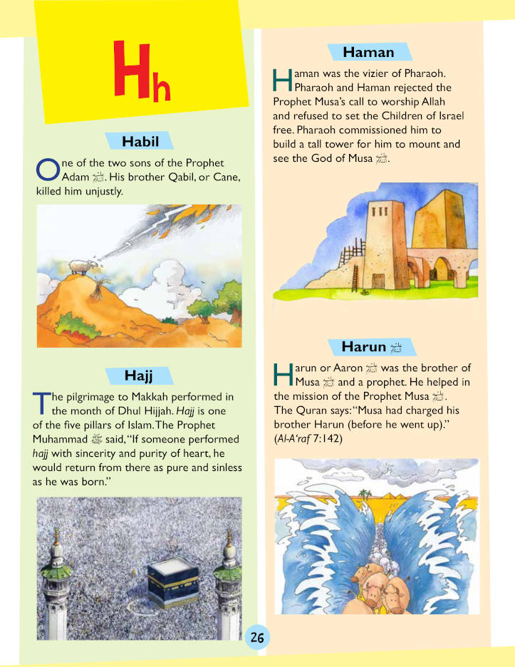Goodword Quran Dictionary for Kids | Paperback image 4