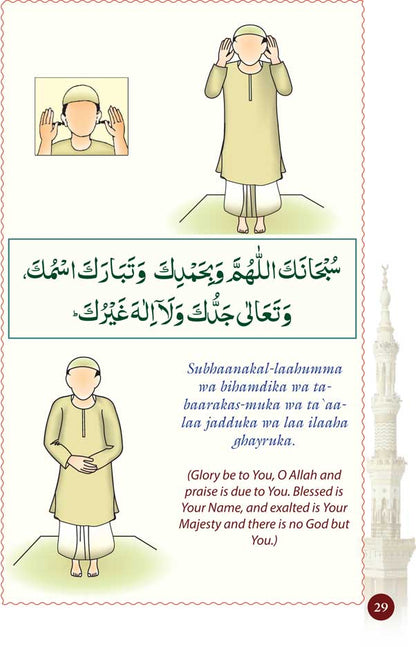 The Guide Book for Prayer image 4