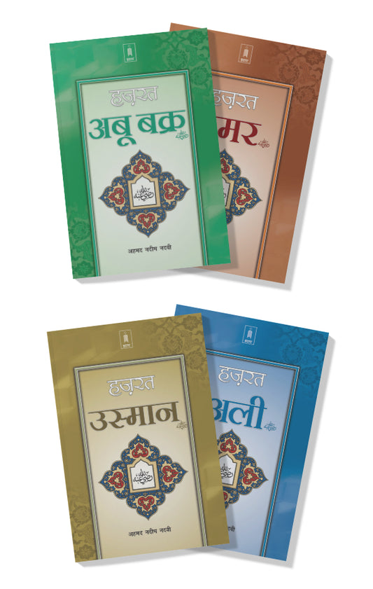 4 Khalifa Complete Set | Hindi image