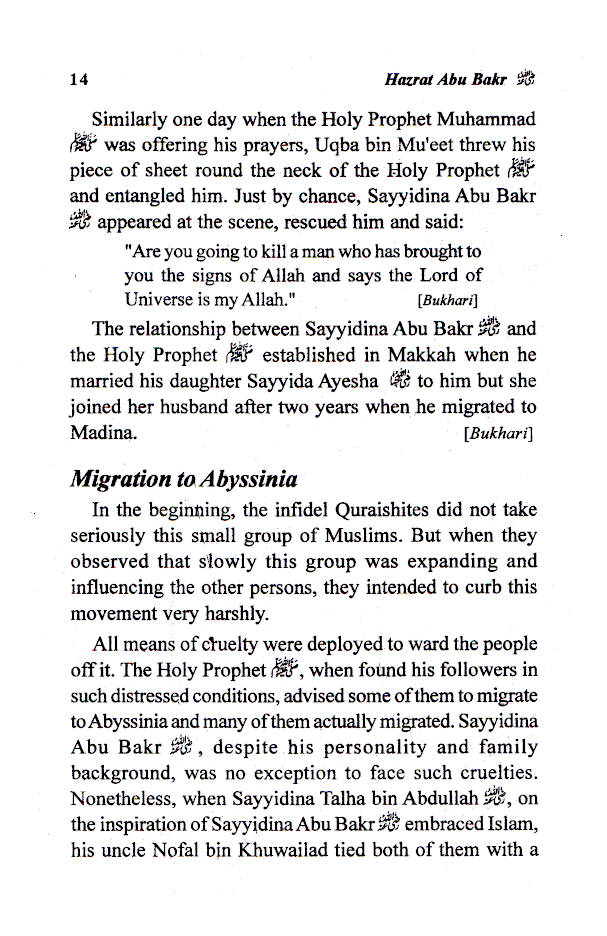 Hazrat Abu Bakr Siddique (Raz) | English image 2