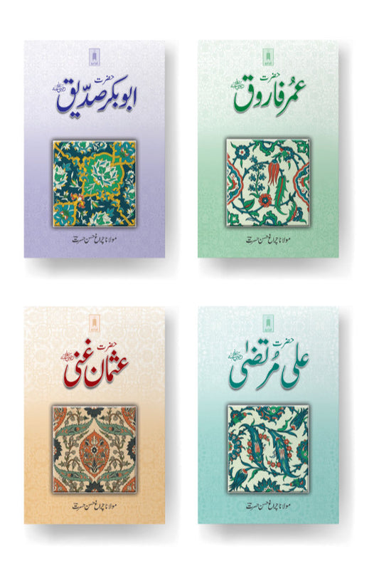 4 Khalifa Complete Set | Urdu image