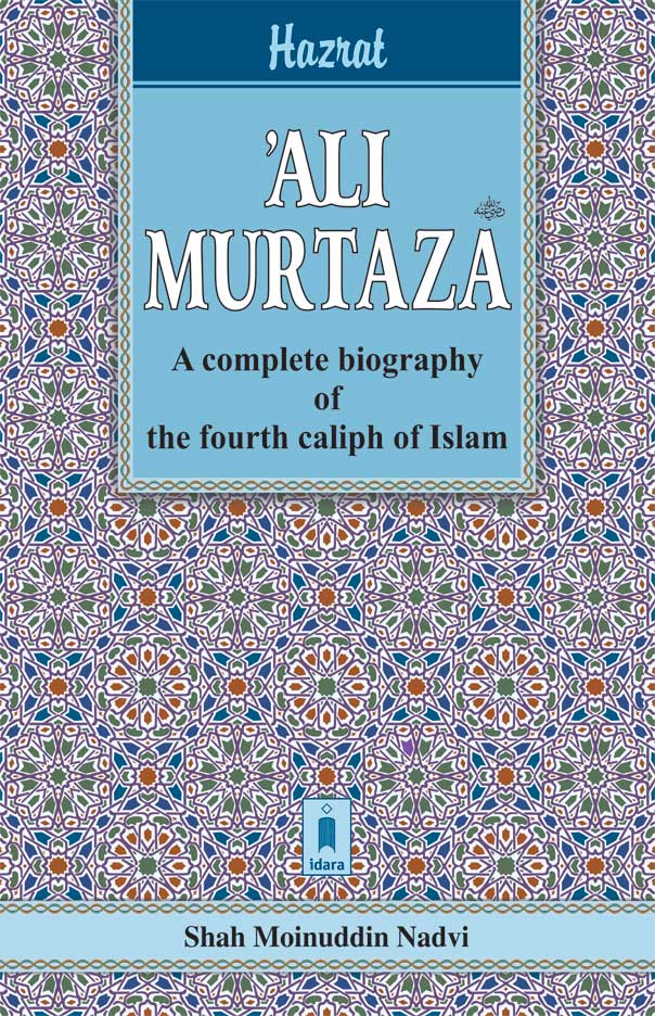 Hazrat Ali Murtaza (Raz) | English image