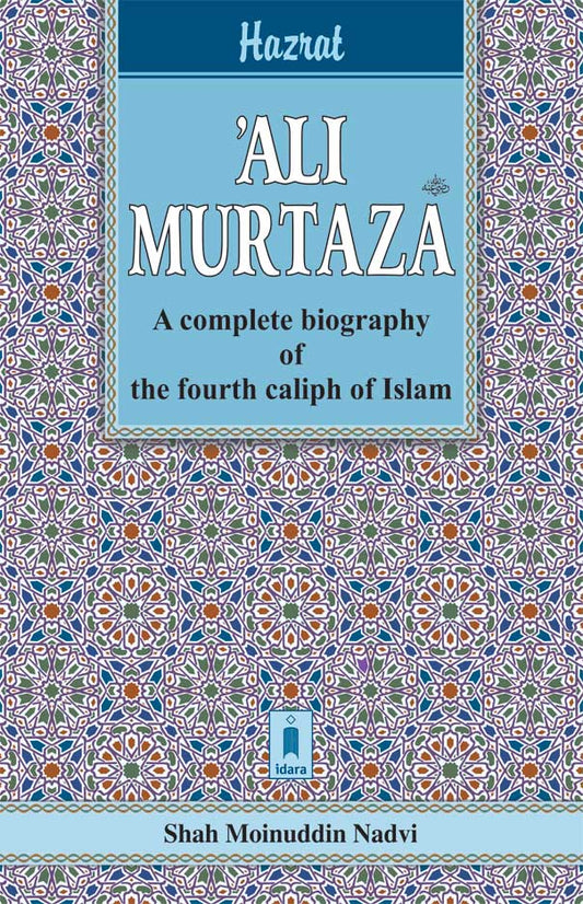 Hazrat Ali Murtaza (Raz) | English image