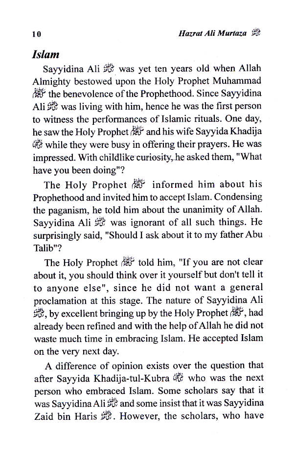 Hazrat Ali Murtaza (Raz) | English image 2