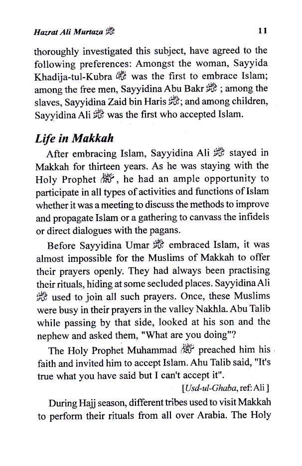 Hazrat Ali Murtaza (Raz) | English image 3