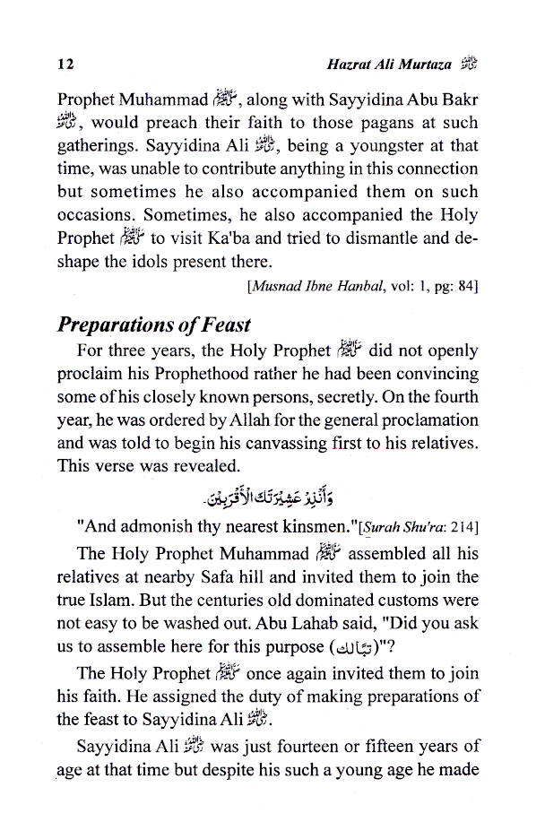 Hazrat Ali Murtaza (Raz) | English image 4