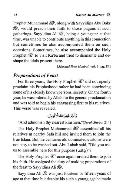 Hazrat Ali Murtaza (Raz) | English image 4