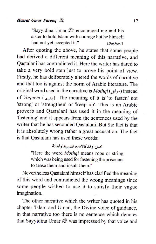 Hazrat Omar Farooq (Raz) | English image 4