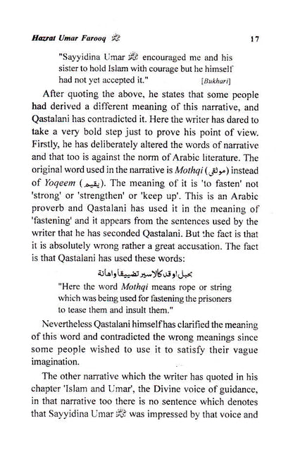 Hazrat Omar Farooq (Raz) | English image 4