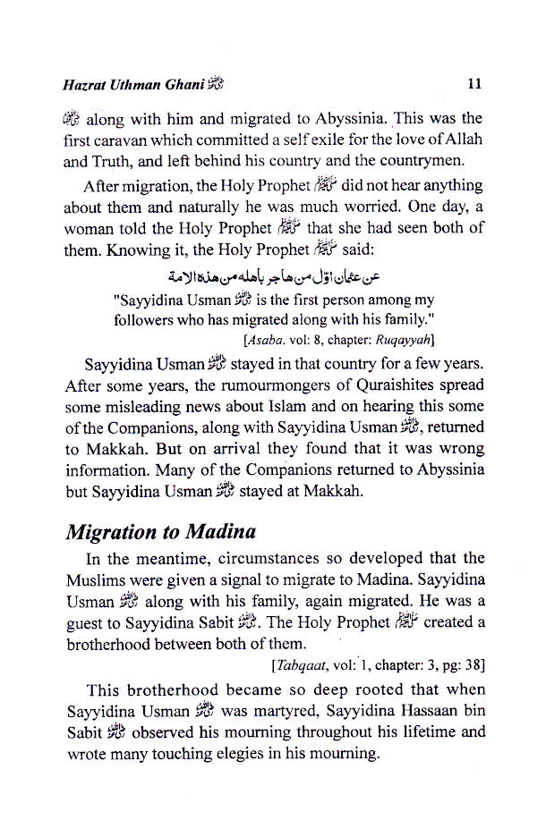 Hazrat Usman Ghani (Raz) | English image 3